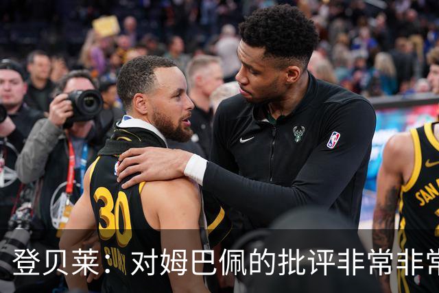 登贝莱：对姆巴佩的批评非常非常不公平 我们在法国队相处得很好